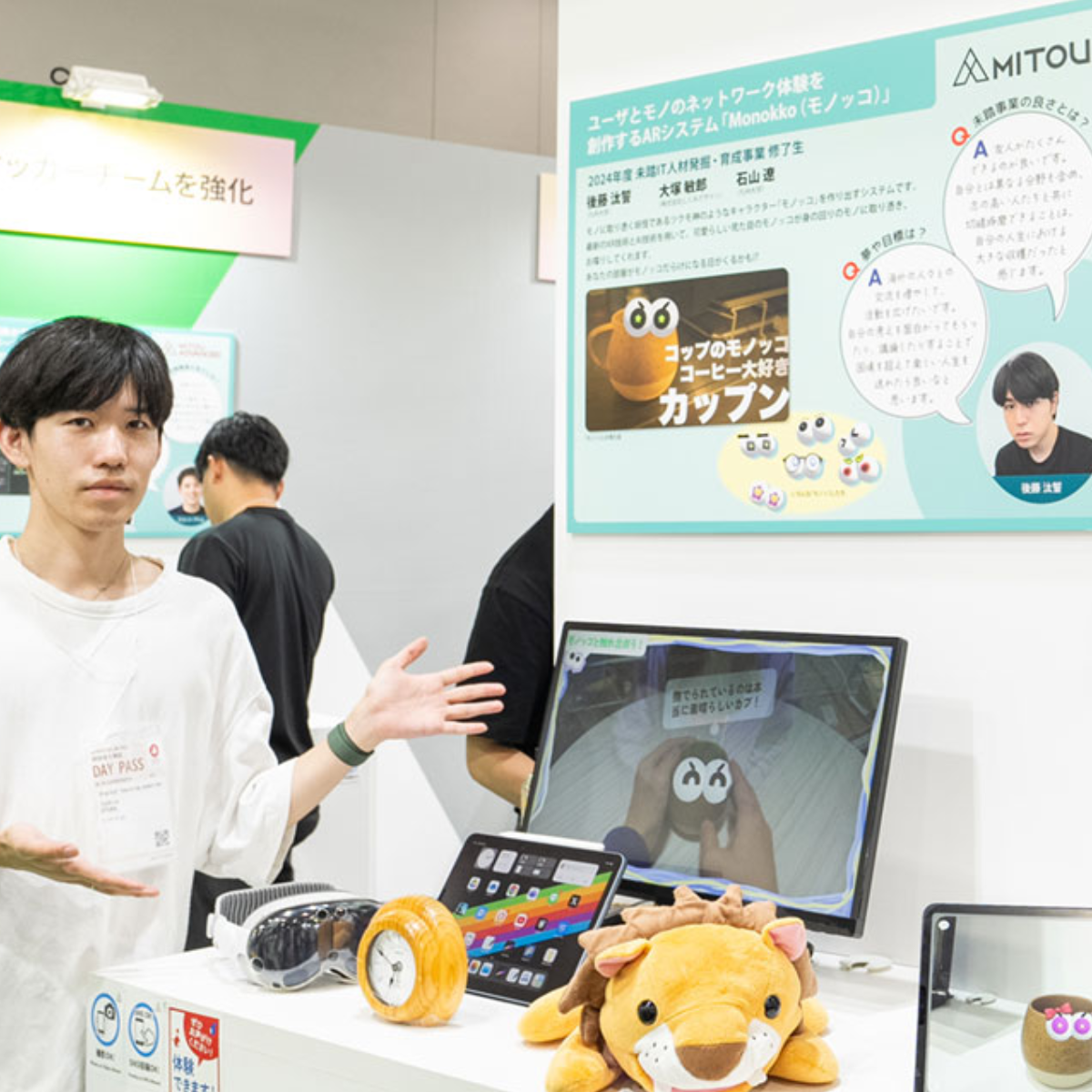 大阪・関西万博でのARシステム成果発表