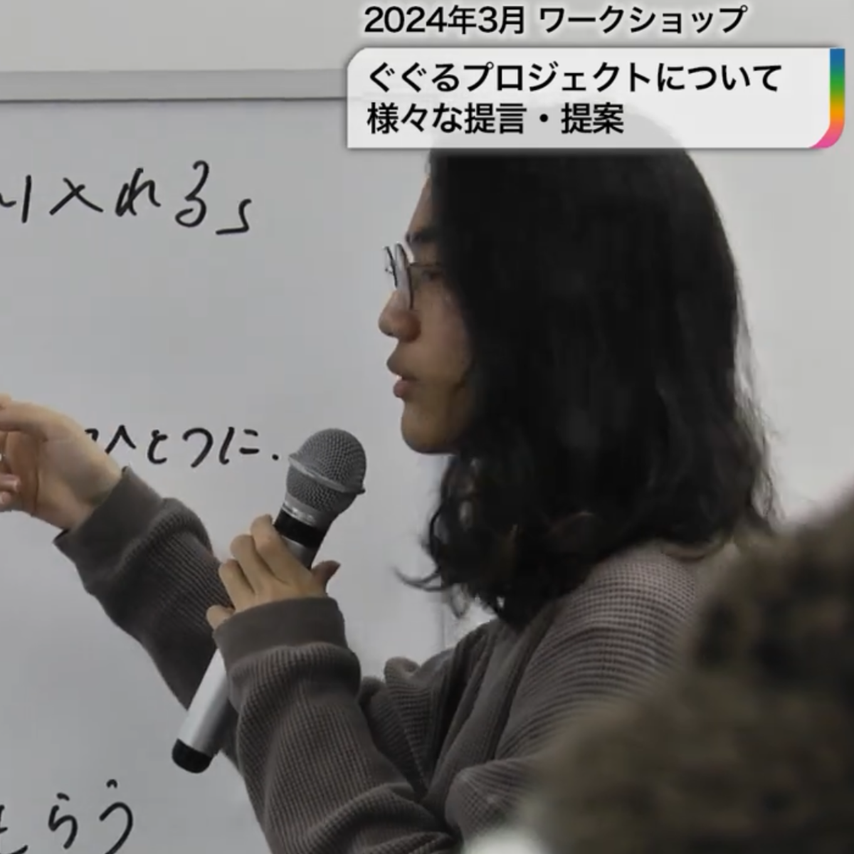 環境省ぐぐるプロジェクト・ワークショップで登壇する様子