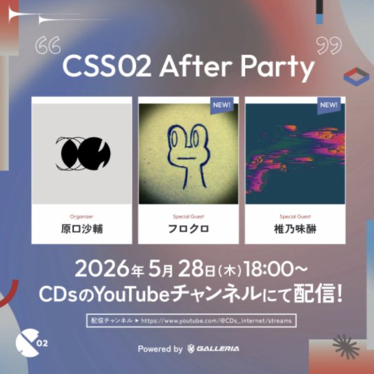 配信会場の映像卓
